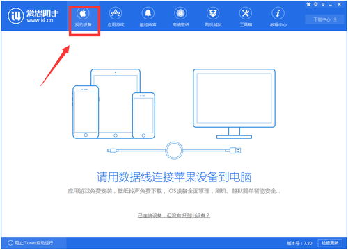 i4助手与爱思助手官方下载指南 探索计算机软硬件及辅助设备批发业务