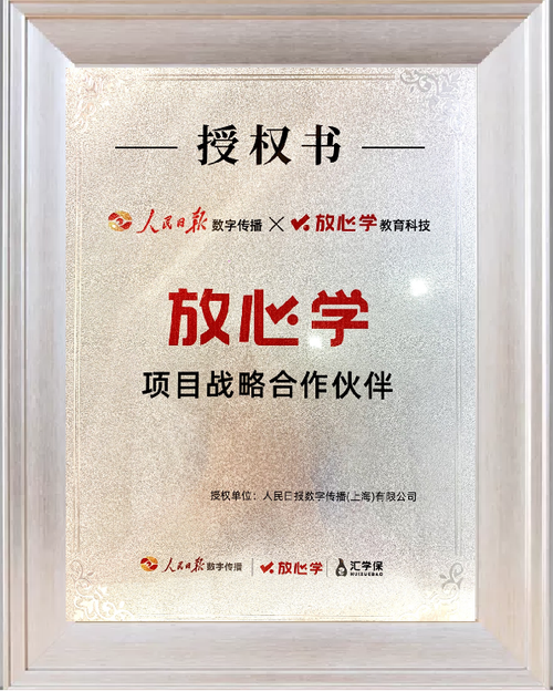 放心学教育科技(上海) 计算机软硬件及辅助设备批发业务深度解析